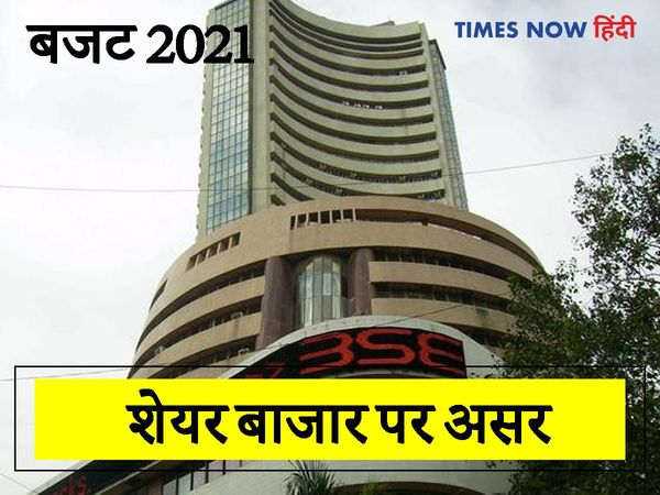 Share bazaar Today : Sensex, Nifty news in hindi 1 February 2021 Budget day
