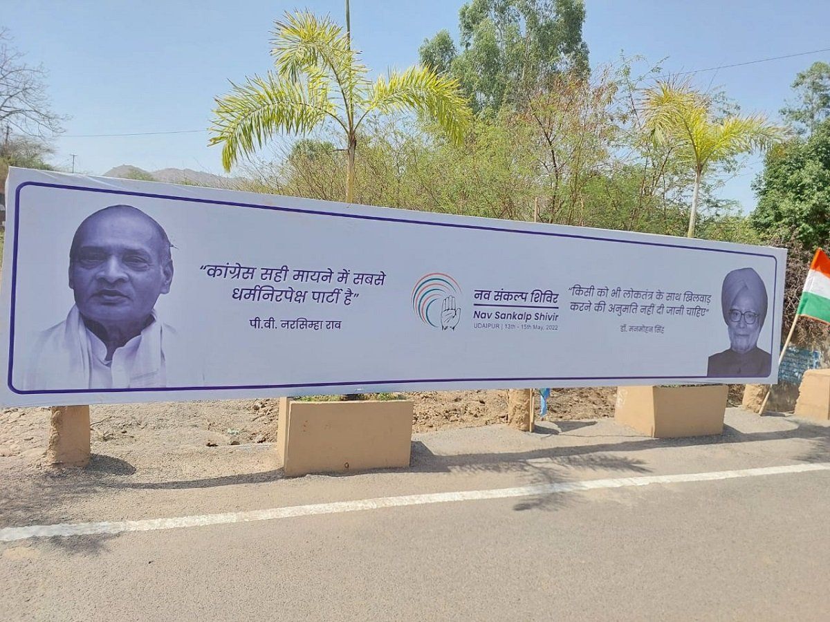 Congress Chintan Shivir: चिंतन शिविर में भविष्य की राह तलाशने के लिए अतीत का सहारा ले रही है कांग्रेस