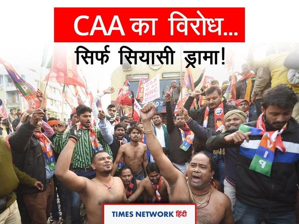 Difference between caa and nrc: सड़कों पर हिंसा के बीच समझें सीएए और एनआरसी में क्या है फर्क ?