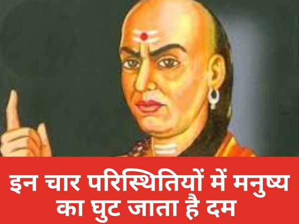 Chanakya Neeti 
