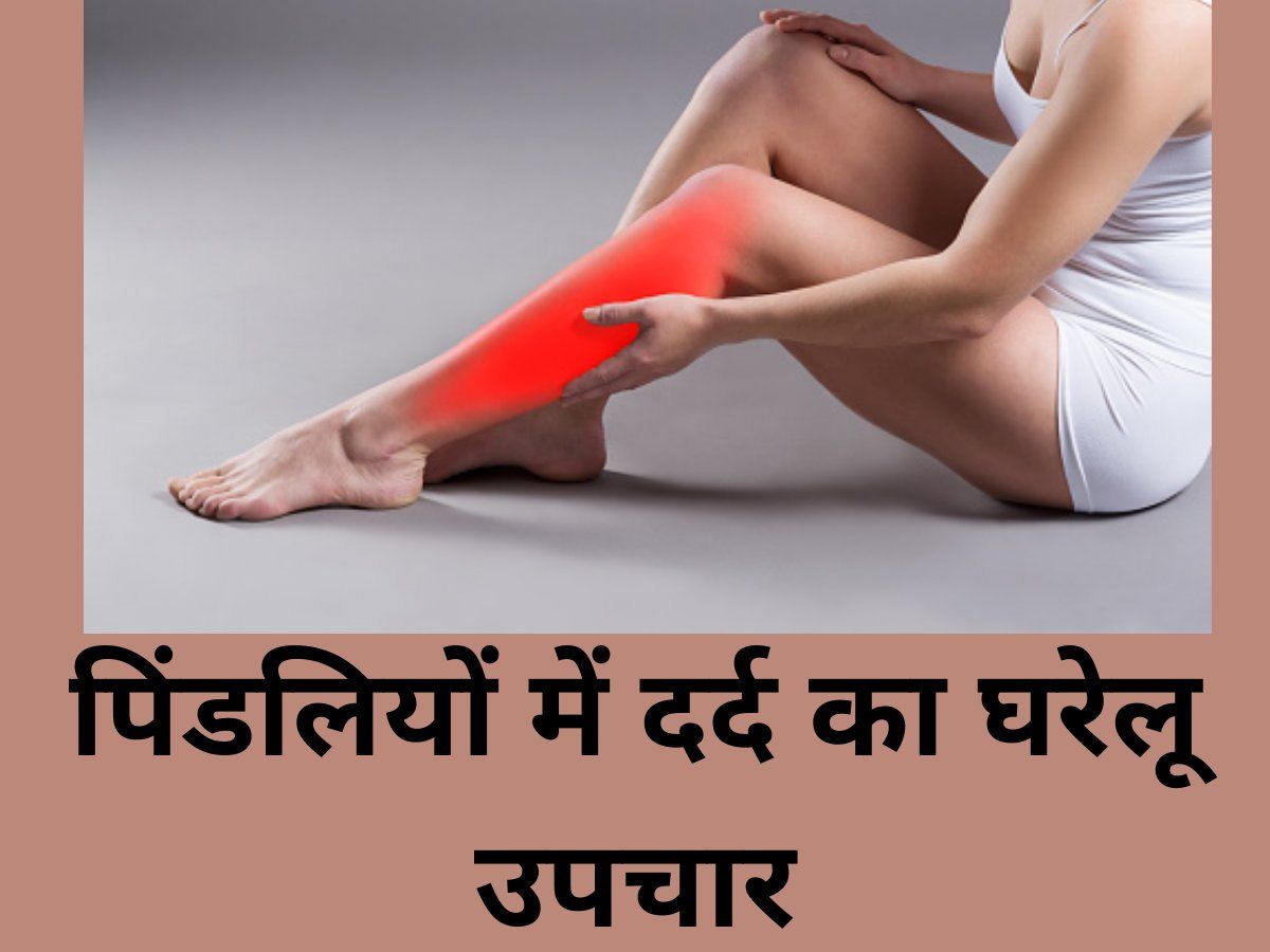 Heel pain medicine hot sale in hindi