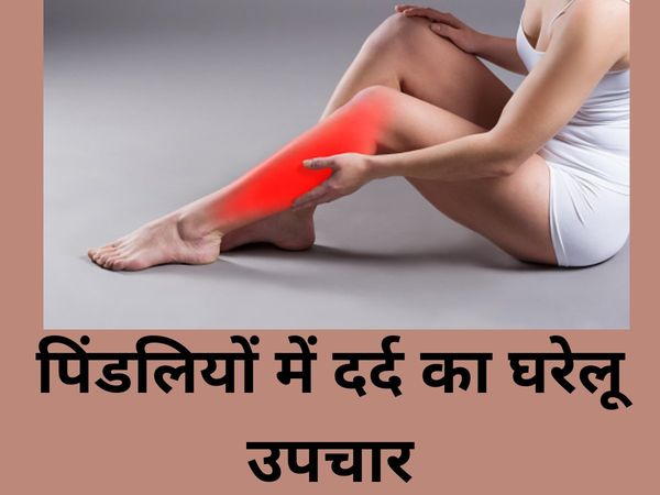Calf pain remedies