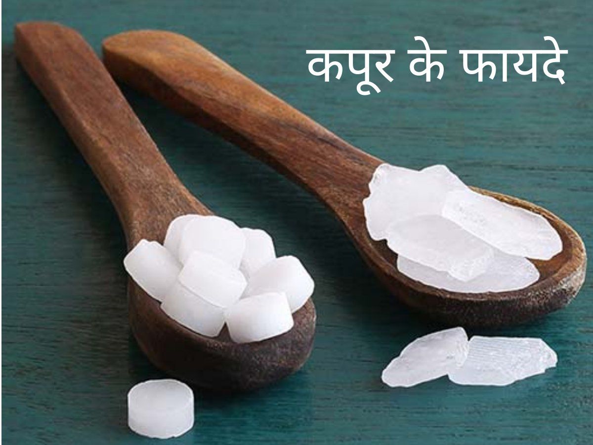 Camphor uses and benefits in hindi kapoor ke daily life mein