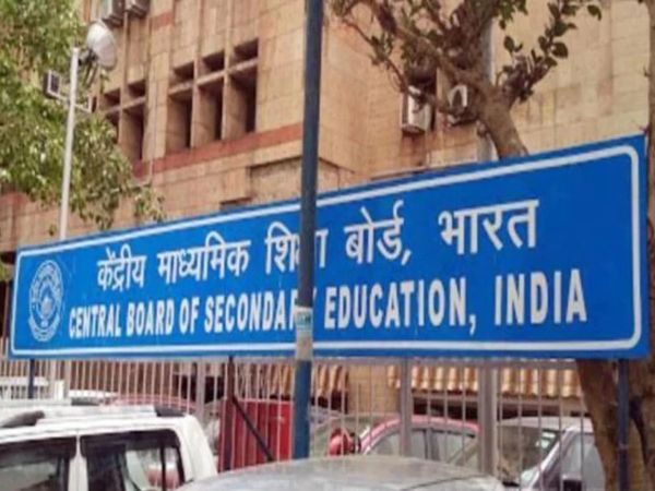CBSE Board 10th, 12th result 2020: रिजल्ट घोषित होने के बाद कैसे मिलेगा मार्कशीट और पास सर्टिफिकेट, यहां जानें
