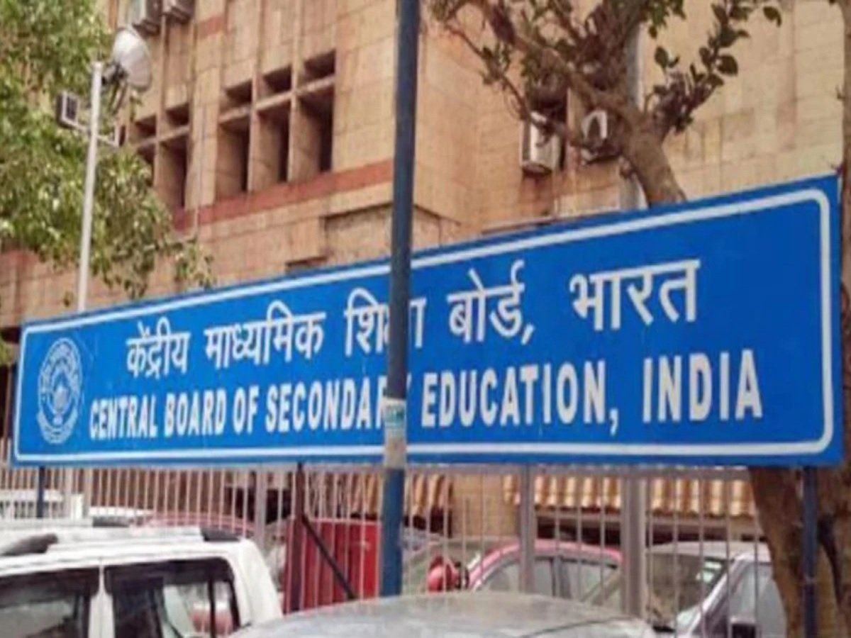 Revised CBSE Syllabus 2020-21: 9वीं से लेकर 12वीं कक्षा के लिए सीबीएसई ने जारी की संशोधित पाठ्यक्रम