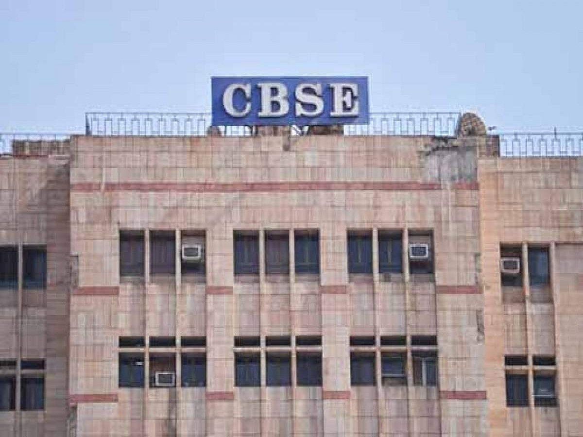 CBSE 10th result 2021 date: 10वीं के नतीजों का जल्द हो सकता है ऐलान