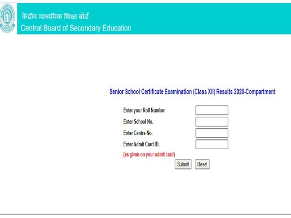 CBSE 12th Compartment Result 2020: सीबीएसई 12वीं कंपार्टमेंट परीक्षा के नतीजे जारी, छात्र ऐसे कर सकते हैं चेक