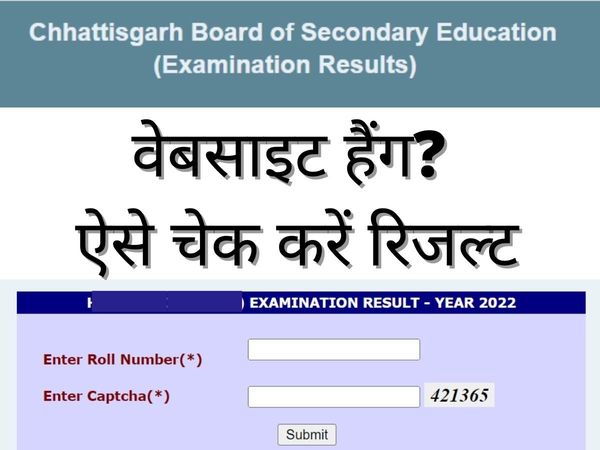 cgbse, cgbse 10th result 2022, cgbse 12th result 2022