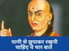Chanakya Niti 