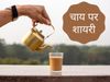 Hindi Shayari, Hindi Shayari With Chai Cup, Chai Cup, Romantic Shayari, Romantic Hindi Shyari,हिंदी शायरी, हिंदी शायरी चाय के साथ, चाय कप, रोमांटिक शायरी, रोमांटिक शायरी हिंदी