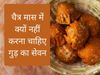 What should not be consumed in the month of Chaitra, What should not eat during Chaitra Maas, What can we eat during Chaitra month,Chaitra Maas 2022