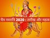 Navratri 2020 Chaitra Navratri Dates Check all dates of Ashtami and Navami 
