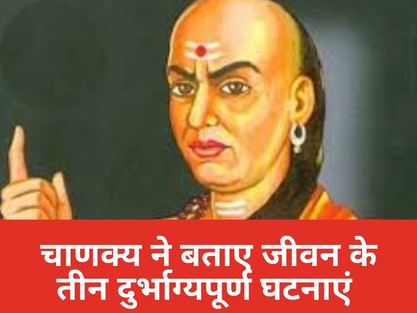 Chanakya Niti 