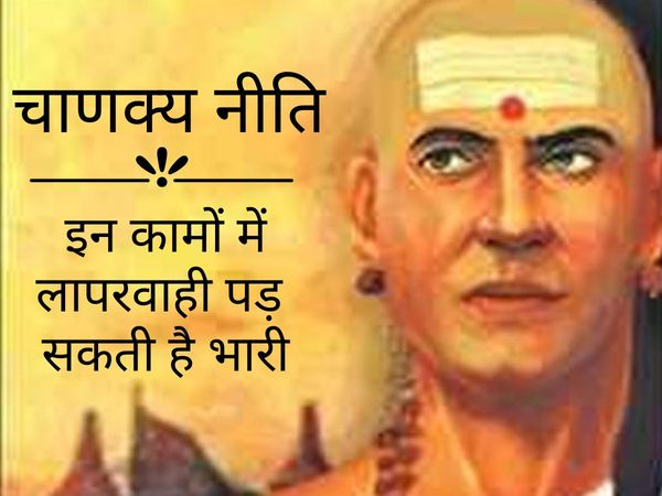 chanakya ke safalta sootra, Chanakya Neeti, Chanakya Niti, Chanakya Neeti in hindi,,