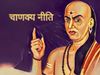 chanakya Niti hindi, chanakya niti in hindi, chanakya niti quotes, Chanakya Sutra, Complete Chanakya Niti, Ethics Of Chanakya, चाणक्य नीत‍ि के विचार, चाणक्य नीत‍ि