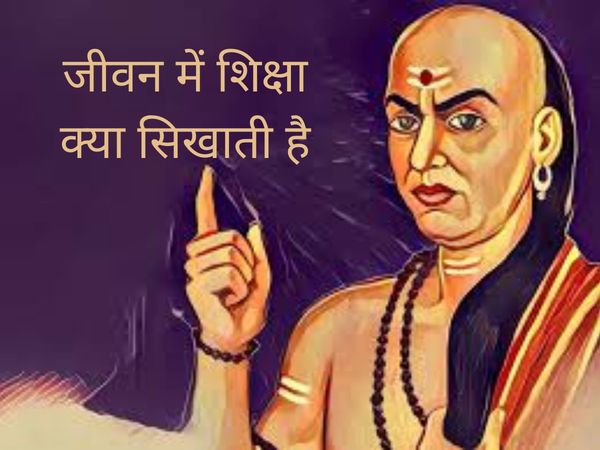 No existence of a person without education, without education there is no future, chanakya niti, chanakya niti for education, chanakya niti in hindi, chanakya quotes on education, chanakya niti for success, chanakya niti quotes, chanakya niti on women, चा