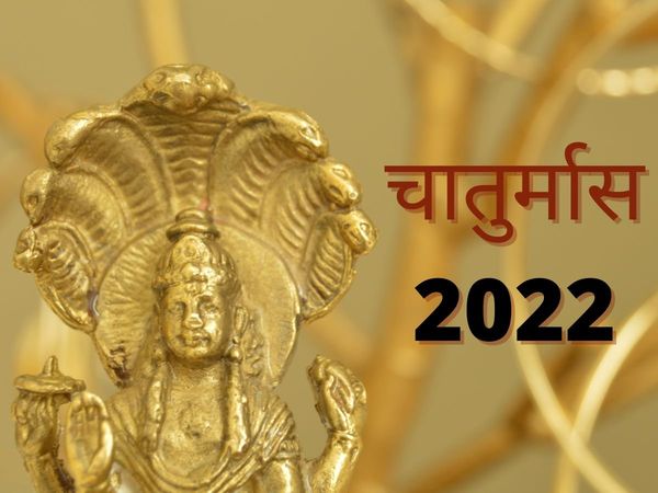 Chaturmas 2022 