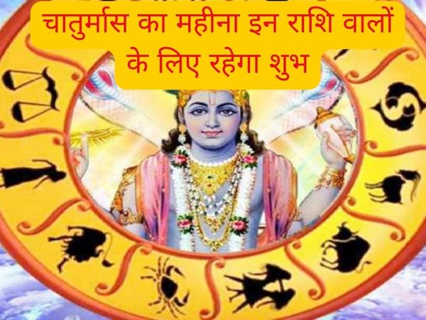 Chaturmas importance