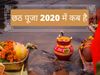 chhath puja 2020 date in bihar