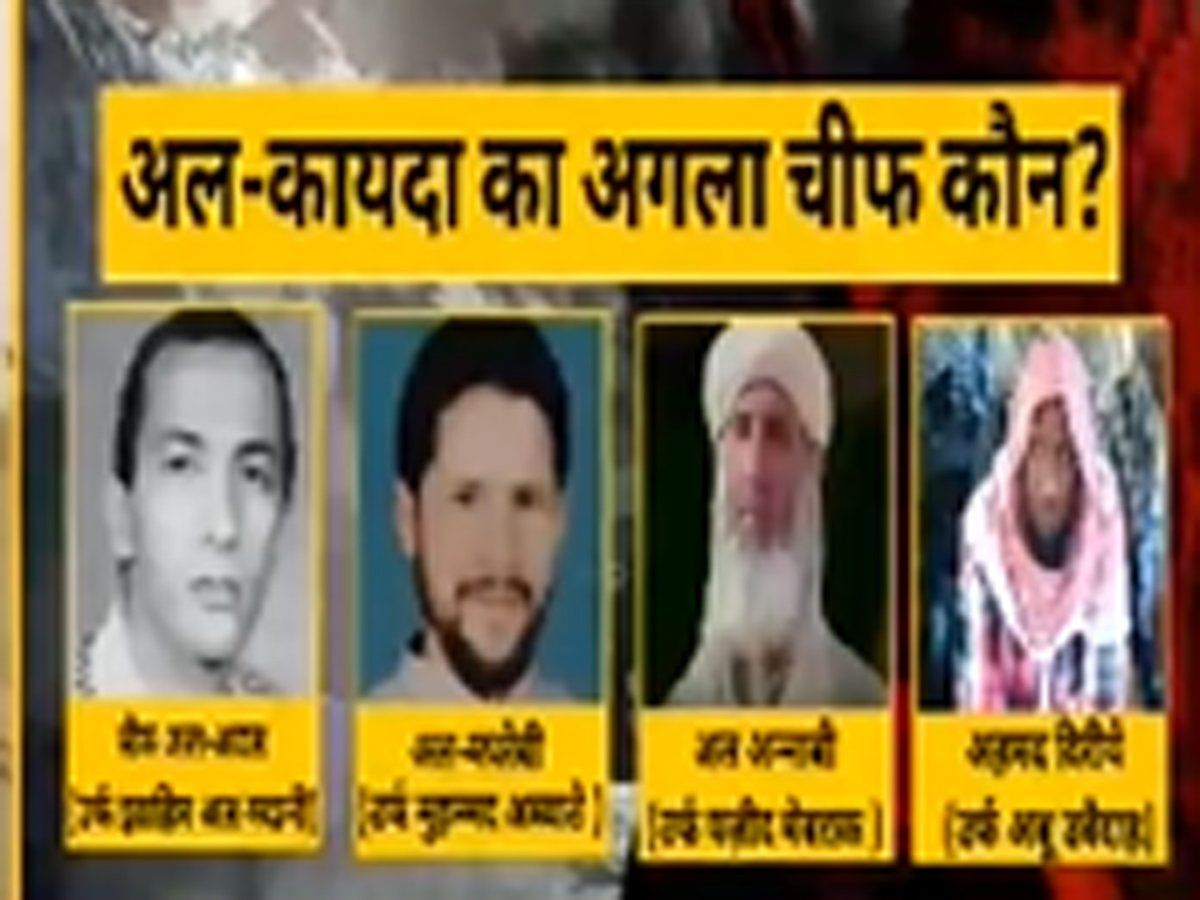अल जवाहिरी के ख़ात्मे के बाद कौन होगा अगला अल-कायदा चीफ?