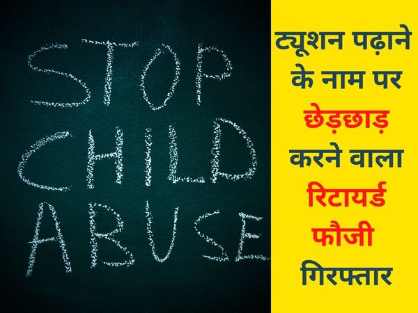 Greater Noida Crime News