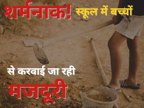 Bihar Education System