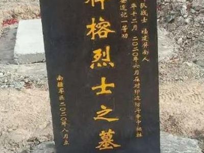 Pic of tombstone of chinese soldier who allegedly died in galwan valley circulated on weibo Pic of tombstone of chinese soldier who allegedly died in galwan valley circulated on weibo