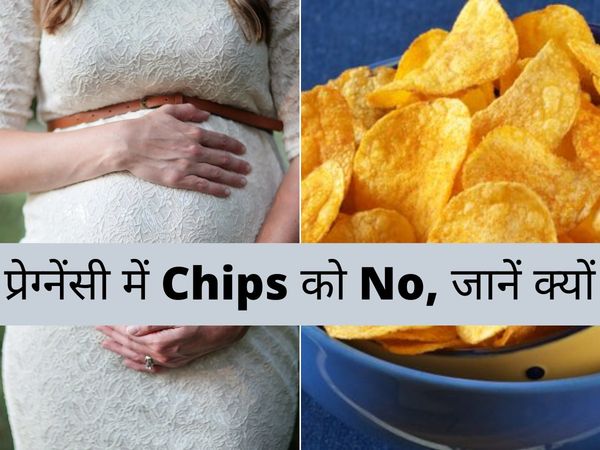 pregnant ladies diet tips do not eat potato chips naa khayein aloo ke chips in hindi 