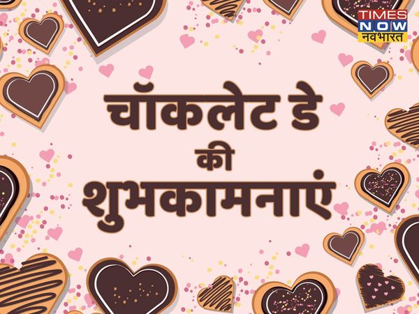 happy chocolate day, happy chocolate day 2022, happy chocolate day images, happy chocolate day images 2022, happy chocolate day 2022 status, happy chocolate day wishes images, happy chocolate day quotes, happy happy chocolate day wishes quotes