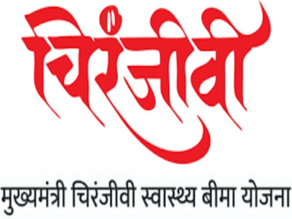 Rajasthan Chiranjeevi Yojana