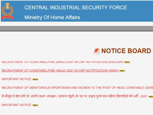 CISF Fireman Constable Recruitment 2022