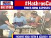 Hathras Case: Gram panchayat head sensational claim about victim family