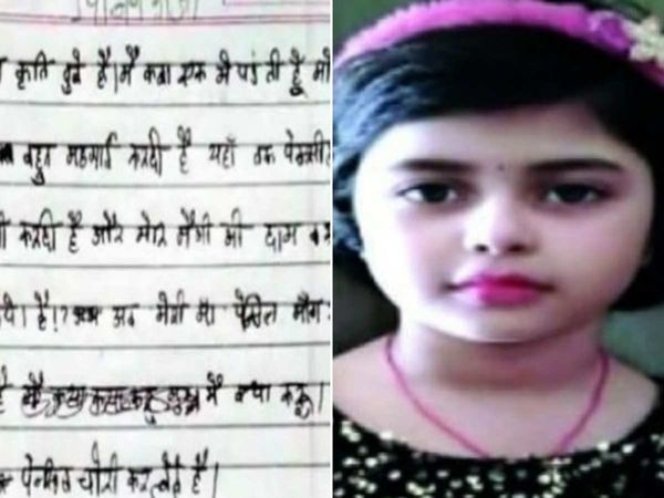 Expensive pencil increased prices of Maggi 6 year old girl wrote a letter to PM Modi regarding inflation