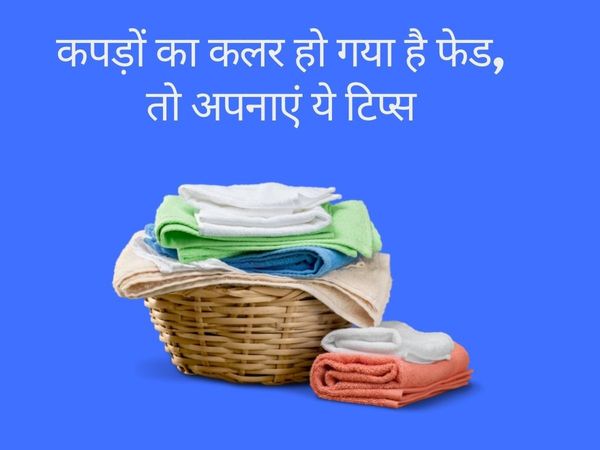 Faded Clothes Brightening Tips