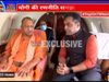 UP CM Yogi Adityanath Interview with Times Now Navbharat