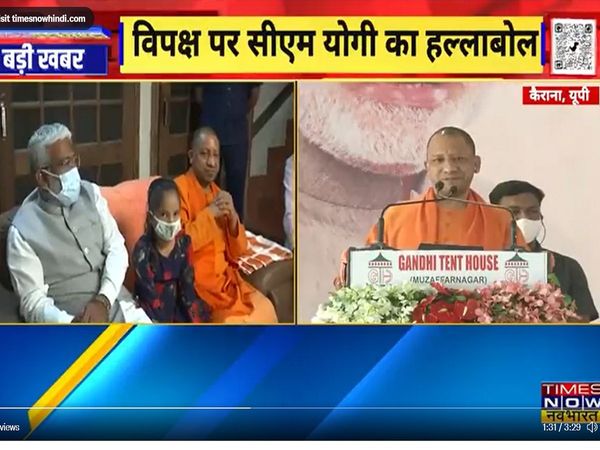 'जो मंदिर जाने में हिचकते थे, वे अब अपने माथे पर लंबा टीका लगाते हैं', कैराना में बोले सीएम योगी