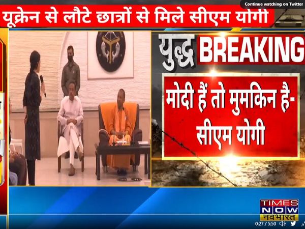 यूक्रेन से लौटे स्‍टूडेंट्स से मिले CM योगी, सुरक्षित घर वापसी के लिए दिया PM मोदी को धन्‍यवाद