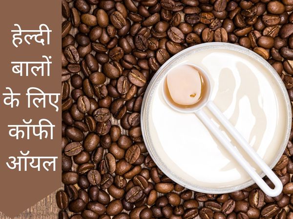 how to make coffee oil for long and strong hair, Hair care tips, coffee benefits for hair, DIy Coffee hair oil 