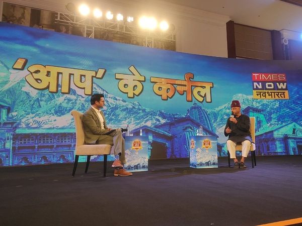 AAP CM face Ajay Kotiyal speaks in navbharat navnirman Manch