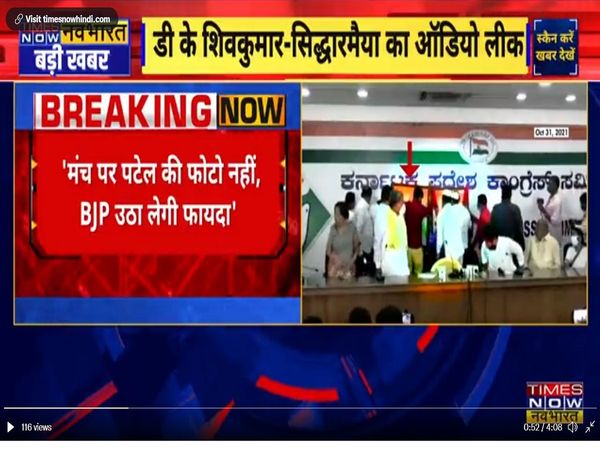 सरदार पटेल पर कांग्रेस की खुल गई पोल? लीक ऑडियो से उठे सवाल