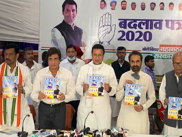 Congress Manifesto: बिहार के लिए कांग्रेस का घोषणापत्र जारी, बेरोजगारों को 1500 रुपए महीना देने का वादा