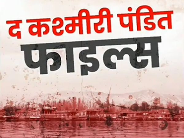 The Kashmir files Congress targets BJP, asks why center was silent that time 