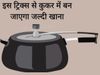 pressure cooker trick
