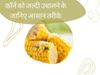 How to Boil Corn Quickly