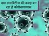 Coronavirus Causes Diabetes, Can Covid Cause Diabetes, Diabetes Symptoms, कोरोना वायरस से हो रहा है डायबिटीज, क्या कोरोना से हो रहा है डायबिटीज, डायबिटीज के लक्षण