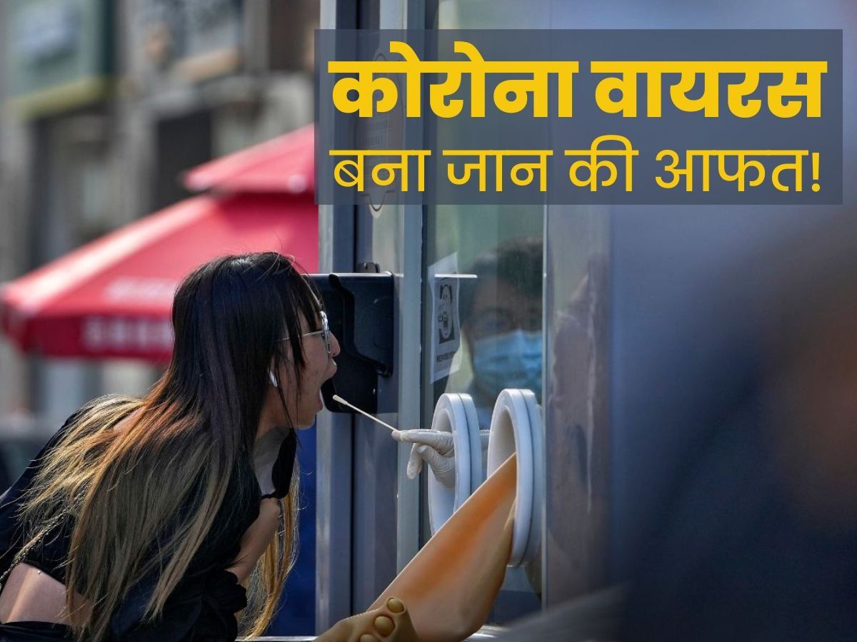 Post-Covid Complications: कोरोना से उबरने के बाद दिल-दिमाग में भी आ सकती हैं समस्याएं? एक्सपर्ट्स ने दी यह जानकारी