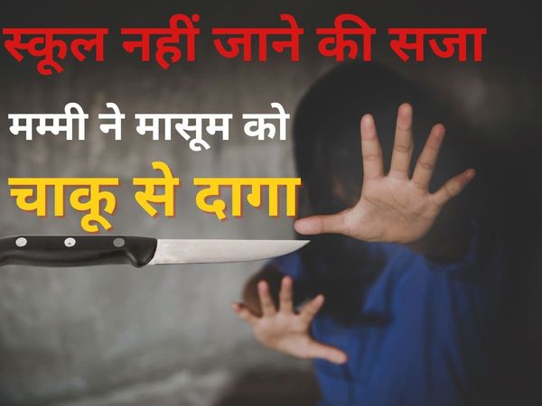 Uttar Pradesh Crime News