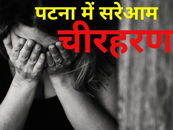 Attempts to molest girls in public in Patna