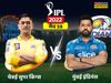 chennai super kings vs mumbai indians