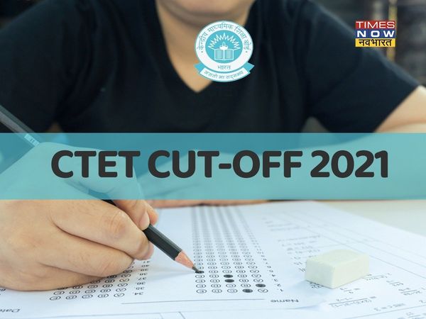 ctet, ctet admit card 2021, ctet exam 2021, ctet cut off, ctet cut off 2021,